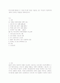 한국사회복지행정의 각 시기별 주요한 특성을 기술하고, 최근 우리나라 사회복지행정에서 강조되는 내용들을 정리해 봅시다 2페이지