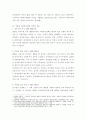 한국사회복지행정의 각 시기별 주요한 특성을 기술하고, 최근 우리나라 사회복지행정에서 강조되는 내용들을 정리해 봅시다 3페이지