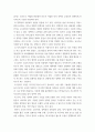 한국어교육개론) - 각 언어 기능(말하기, 듣기, 읽기, 쓰기)의 수업 원리에 대해 정리 - 수업을 잘 듣고 교재를 참고하여 자신의 생각대로 정리 3페이지