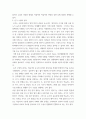 한국어교육개론) - 각 언어 기능(말하기, 듣기, 읽기, 쓰기)의 수업 원리에 대해 정리 - 수업을 잘 듣고 교재를 참고하여 자신의 생각대로 정리 4페이지