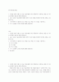 한국어표현교육법) 1다양한 말하기 활동 중 중급 학습자에게 가장 적합하다고 생각되는 활동 한 가지를 선택하여 예시와 함께 설명하시오 2중급 수준의 학습자에게 적합한 말하기 시험 주제를 선정하여 2페이지
