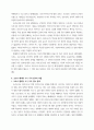 한국정부론) 코로나 시기의 우리나라 정부의 역할을 평가하고, 향후 바람직한 정부의 역할에 대해서 서술함 - 작은 정부와 큰 정부의 관점에서 3페이지