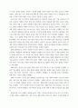 한국정부론) 코로나 시기의 우리나라 정부의 역할을 평가하고, 향후 바람직한 정부의 역할에 대해서 서술함 - 작은 정부와 큰 정부의 관점에서 4페이지