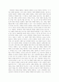 행정변동론) 행정변동에 대한 저항을 극복하기 위해 잘트먼과 던컨이 제시한 5가지 전략을 설명하시오 7페이지