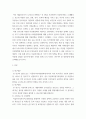 행정사례연구) 우리나라는 최근 인구감소의 문제에 직면하고 있으며, 동시에 외국인 주민의 증가에 따른 사회적 변화를 경험하고 있다 이러한 현실을 고려하여 외국인 이민정책 또는 다문화정책과 관련된 갈등, 3페이지