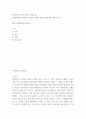 현대음악과 감상) 현대음악과 OO이라는 주제로 다양한 에세이, 현대음악과 컴퓨터 2페이지
