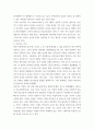 현대음악과 감상) 현대음악과 OO이라는 주제로 다양한 에세이, 현대음악과 컴퓨터 4페이지