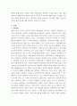 현대한국사회) 가족주의, 종교, 산업화 등 다양하게 나타나는 현대 한국사회 특징 중 하나를 선택하고 학생의 삶과 그 특징을 연결 하시오 3페이지