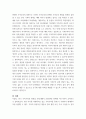 현대한국사회) 가족주의, 종교, 산업화 등 다양하게 나타나는 현대 한국사회 특징 중 하나를 선택하고 학생의 삶과 그 특징을 연결 하시오 5페이지