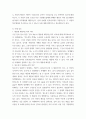 형법각론(출석)) 다음을 읽고 갑과 을의 죄책을 논하시오 A의 아들 갑은 최근 유흥비가 부족해지자, 아버지 A가 운영하는 가발가게를 털기로 친구 을과 공모하였다 갑과 을은 202310 11 3페이지