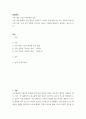 화장품학) 주름 개선 기능성 화장품과 원료 - 주름 개선 화장품 시장 현황을 살펴보고, 주름의 생성 메커니즘 또는 원인에 맞춰 원료의 특성, 기술 등이 어떻게 연구되고 있는지, 어떠한 제품으로 출시되고 2페이지
