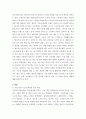 화장품학) 주름 개선 기능성 화장품과 원료 - 주름 개선 화장품 시장 현황을 살펴보고, 주름의 생성 메커니즘 또는 원인에 맞춰 원료의 특성, 기술 등이 어떻게 연구되고 있는지, 어떠한 제품으로 출시되고 3페이지