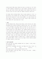 화장품학) 주름 개선 기능성 화장품과 원료 - 주름 개선 화장품 시장 현황을 살펴보고, 주름의 생성 메커니즘 또는 원인에 맞춰 원료의 특성, 기술 등이 어떻게 연구되고 있는지, 어떠한 제품으로 출시되고 5페이지