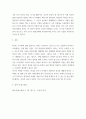 환경과인간) 죽음의 바다, 유튜브 등에서 환경 관련 주제 VOD 시청 후 관련영상의 감상문 작성, VOD 보고 감상문 작성 4페이지