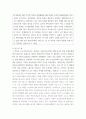 회계) 포스코 그룹의 기업가치평가 ( 재무제표분석 , 기업미래이론 등 포함 논문형식) (2) 3페이지