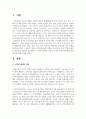 노인복지정책의 개념과 목적과 노인복지정책의 발전방향에 대해 작성하시오 2페이지