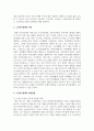 노인복지정책의 개념과 목적과 노인복지정책의 발전방향에 대해 작성하시오 3페이지