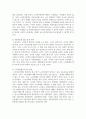 노인복지정책의 개념과 목적과 노인복지정책의 발전방향에 대해 작성하시오 4페이지