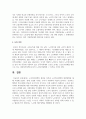 노인복지정책의 개념과 목적과 노인복지정책의 발전방향에 대해 작성하시오 6페이지