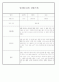 만3세 어린이집 관찰일지 및 발달평가 138페이지 분량 (평가제,평가인증) 67페이지