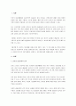 우리의 일상생활 속에는 너무 익숙해져 있어서 원리를 생각하지 않을 뿐, 운동역학적으로 효율성을 위해 무의식적으로 행동하는 사례들이 많이 있다. 일상생활 속, 운동역학적으로 분석할 수 있는 두 가지 사례를 조사하고, 해당 사례에서 운동역학적으로 효율적인 상황과 비효율적인 상황에 대한 보고서를 작성하시오. 2페이지