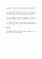 우리의 일상생활 속에는 너무 익숙해져 있어서 원리를 생각하지 않을 뿐, 운동역학적으로 효율성을 위해 무의식적으로 행동하는 사례들이 많이 있다. 일상생활 속, 운동역학적으로 분석할 수 있는 두 가지 사례를 조사하고, 해당 사례에서 운동역학적으로 효율적인 상황과 비효율적인 상황에 대한 보고서를 작성하시오. 5페이지