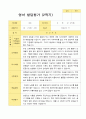 만 1세 2학기 발달평가  10명 7페이지