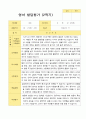 만 2세 2학기 발달평가  10명 7페이지