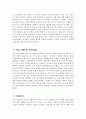 (어린이집교사 자기소개서) 어린이집교사 자소서 예문 어린이집교사 임용 후 포부 및 직무수행계획 어린이집교사 지원동기 어린이집교사 교육관 및 가치관 직무 경험 및 경력사항 4페이지
