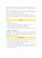 아동간호학실습_간호과정연구보고서 CASE 7페이지
