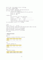 아동간호학실습_간호과정연구보고서 CASE 10페이지