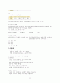 아동간호학실습_간호과정연구보고서 CASE 11페이지