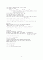 아동간호학실습_간호과정연구보고서 CASE 12페이지