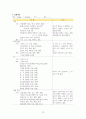 아동간호학실습_간호과정연구보고서 CASE 13페이지