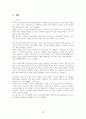 아동간호학실습_간호과정연구보고서 CASE 29페이지