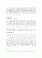 글쓰기로 부업하라 -전주양  4페이지
