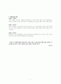더시크릿 데일리티칭 - 론다번  7페이지