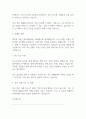대기업 자기소개서 예문 40종 모음 4페이지