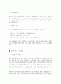 대기업 자기소개서 예문 40종 모음 7페이지