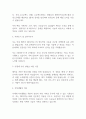 대기업 자기소개서 예문 40종 모음 8페이지