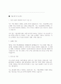 대기업 자기소개서 예문 40종 모음 9페이지