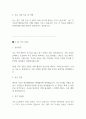 대기업 자기소개서 예문 40종 모음 10페이지