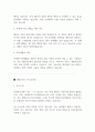 대기업 자기소개서 예문 40종 모음 16페이지