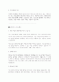 대기업 자기소개서 예문 40종 모음 19페이지