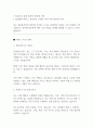 대기업 자기소개서 예문 40종 모음 27페이지
