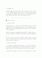 대기업 자기소개서 예문 40종 모음 30페이지