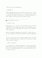 대기업 자기소개서 예문 40종 모음 33페이지