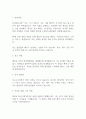 대기업 자기소개서 예문 40종 모음 42페이지