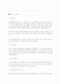 대기업 자기소개서 예문 40종 모음 43페이지