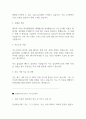 대기업 자기소개서 예문 40종 모음 46페이지